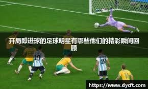 TA：利物浦目前看起来非常混乱，他们的卫冕梦想已支离破碎