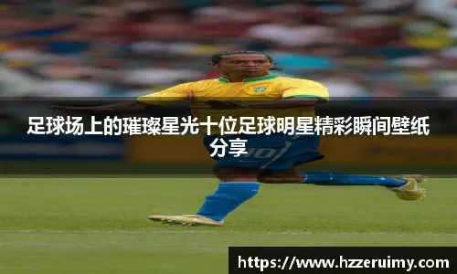中超比赛回放：北京国安2-1战胜天津津门虎,